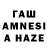 Амфетамин 97% Ana Daraselia