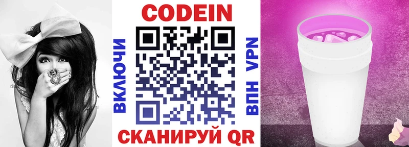 продажа наркотиков  Куйбышев  Codein Purple Drank 