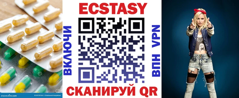 Ecstasy 280мг  Куйбышев 