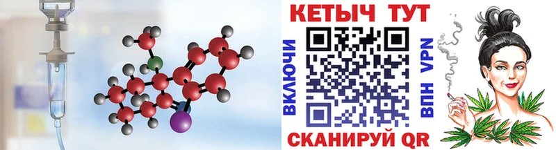 где найти   Куйбышев  КЕТАМИН VHQ 