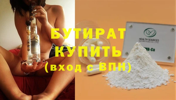 спайс Белокуриха
