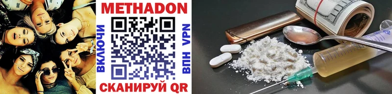 МЕТАДОН methadone Куйбышев